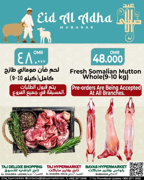 Ofertas de Hipermercado Taj Oman de 21 a 31 mayo 2026 Mayor venta de Eid - Página 1