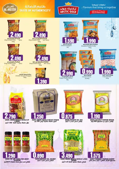 Offres Hypermarché Taj Oman de 21 à 31 mai 2026 Grande vente de l'Aïd - Page 7