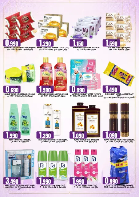 Offres Hypermarché Taj Oman de 21 à 31 mai 2026 Grande vente de l'Aïd - Page 10