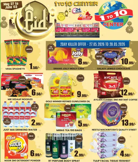 Ofertas de Centro 1 a 10 Emiratos Árabes Unidos de 27 mayo a 3 junio 2026 Ofertas Eid Mubarak - Página 1