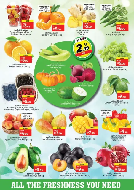 Nesto offers in Fujairah from 25 to 27 May 2026 Eid Al Adha Delights - Page 2