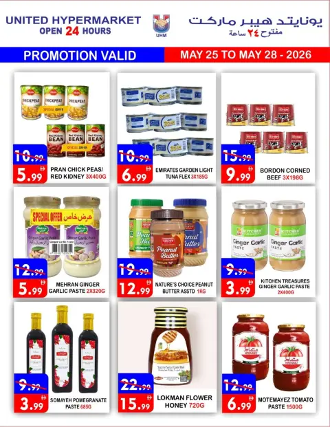 United Hypermarket offers in Dyrh from 25 to 28 May 2026 Eid Mubarak Deals - Page 6