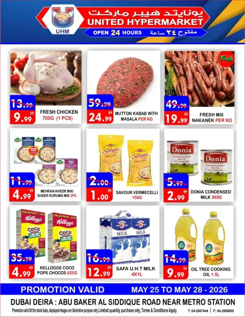 United Hypermarket offers in Dyrh from 25 to 28 May 2026 Eid Mubarak Deals - Page 2