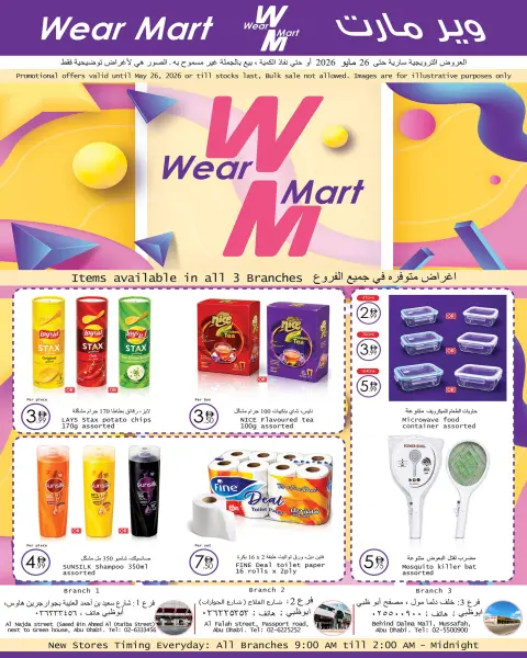 Ofertas de Wear Mart Abu Dhabi de 27 mayo a 16 junio 2026 Ofertas Eid Adha Mubarak - Página 1