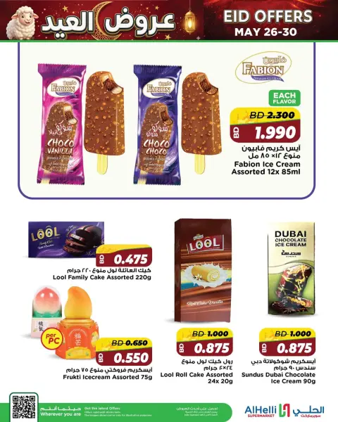 Al Helli Bahrain offers from 26 to 30 May 2026 Eid Deals - Page 14