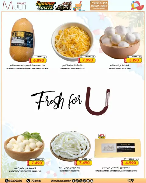 Multi Market Bahrain offers from 27 May to 7 June 2026 Summer Splash - Page 18