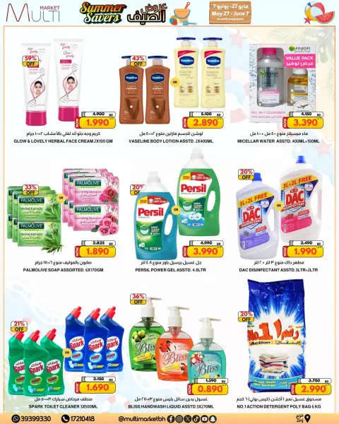 Multi Market Bahrain offers from 27 May to 7 June 2026 Summer Splash - Page 26