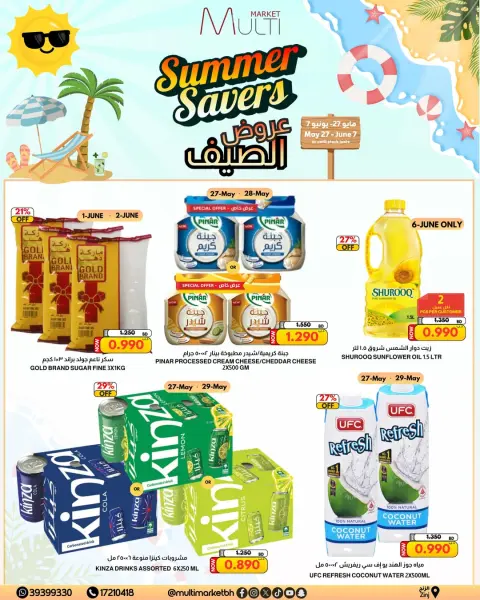 Multi Market Bahrain offers from 27 May to 7 June 2026 Summer Splash - Page 5