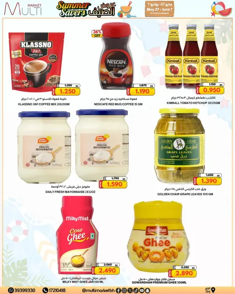 Multi Market Bahrain offers from 27 May to 7 June 2026 Summer Splash - Page 29