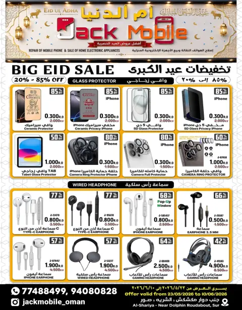 Offres Jack Mobile Sur de 23 mai à 10 juin 2026 Grande vente de l'Aïd - Page 1