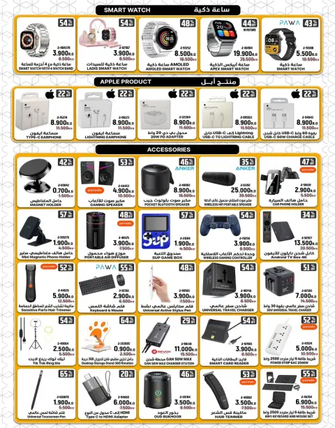 Jack Mobile offers in Sur from 23 May to 10 June 2026 Greater Eid Sale - Page 2