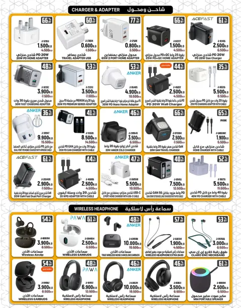 Jack Mobile offers in Sur from 23 May to 10 June 2026 Greater Eid Sale - Page 4