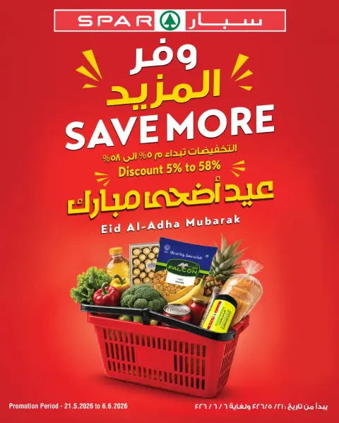Offres SPAR Oman de 21 mai à 6 juin 2026 Offres économisez plus - Page 1