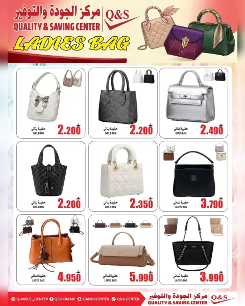 Quality & Saving center Oman offers from 25 to 31 May 2026 Bag offers - Page 1