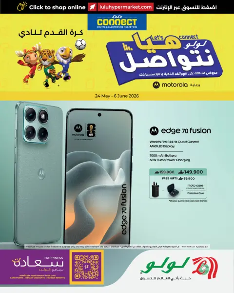 Lulu Oman offers from 24 May to 6 June 2026 Let's connect - Page 1