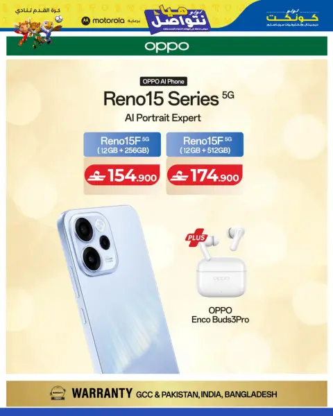 Ofertas de Lulu Oman de 24 mayo a 6 junio 2026 Conectémonos - Página 11