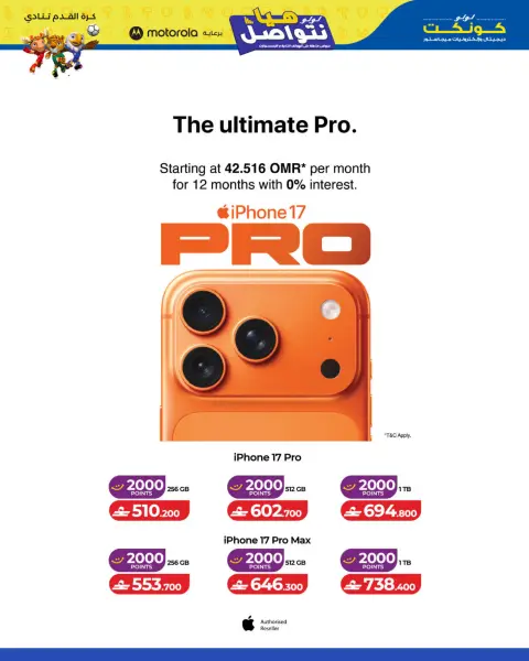 Ofertas de Lulu Oman de 24 mayo a 6 junio 2026 Conectémonos - Página 3