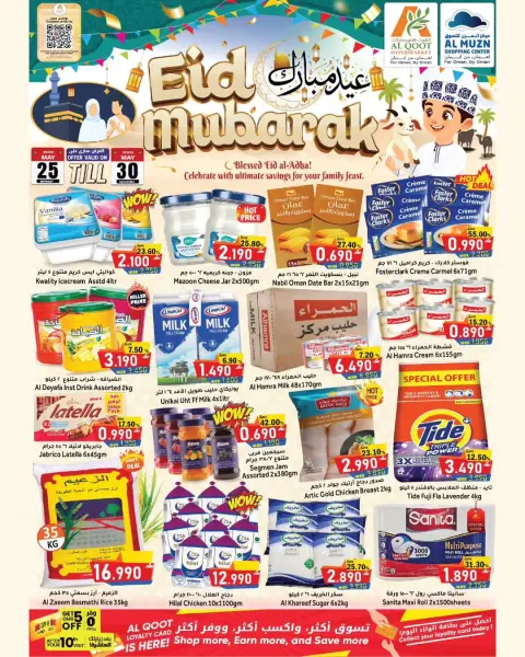 Al Qoot Hypermarket Oman offers from 25 to 30 May 2026 Eid Mubarak Deals - Page 1