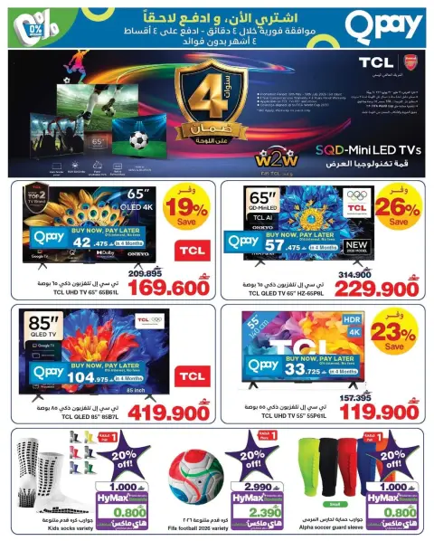 Ofertas de HyperMax Oman de 25 mayo a 11 junio 2026 Animar a Max - Página 3