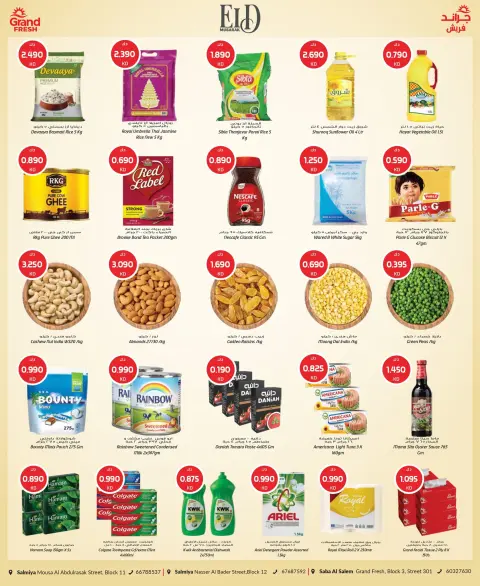 Ofertas de Grand fresco Salmiya, Sbah Alsalm de 25 a 31 mayo 2026 Ofertas Eid Mubarak - Página 2