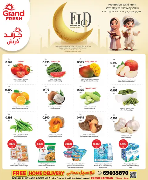 Ofertas de Grand fresco Khaitan de 25 a 31 mayo 2026 Ofertas Eid Mubarak - Página 1