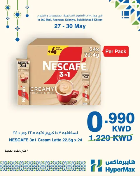 HyperMax Kuwait offers from 27 to 30 May 2026 Super Promo Offers - Page 3