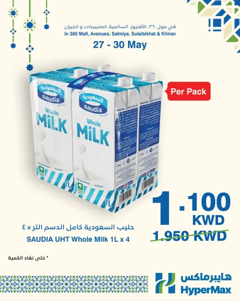 Offres HyperMax Koweït de 27 à 30 mai 2026 Offres Super Promo - Page 1
