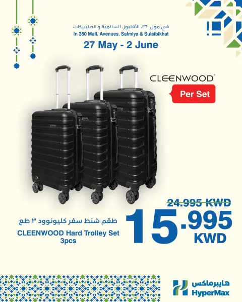 Offres HyperMax Salmiya, Alslybkhat, Centre Commercial 360, Avenues de 27 mai à 2 juin 2026 Offres Max Saver - Page 1