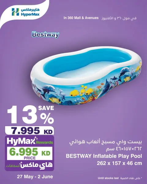 HyperMax Kuwait offers from 27 May to 2 June 2026 Weekly offers - Page 2