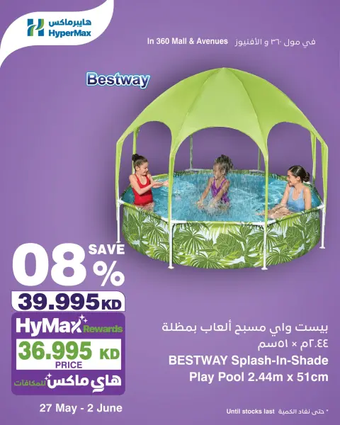 HyperMax Kuwait offers from 27 May to 2 June 2026 Weekly offers - Page 3