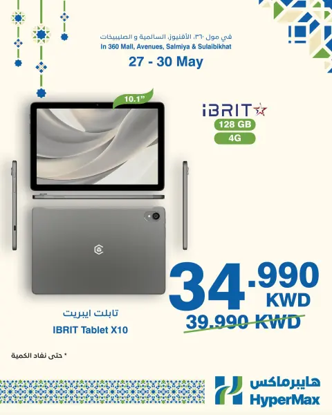 Offres HyperMax Salmiya, Alslybkhat, Centre Commercial 360, Avenues de 27 à 30 mai 2026 Offres électroniques - Page 1