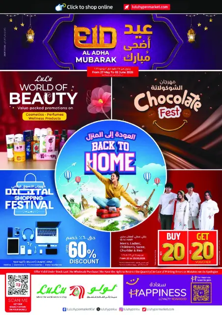 Ofertas de Lulu Hipermercados Kuwait de 27 mayo a 2 junio 2026 Ofertas Eid Adha Mubarak - Página 1