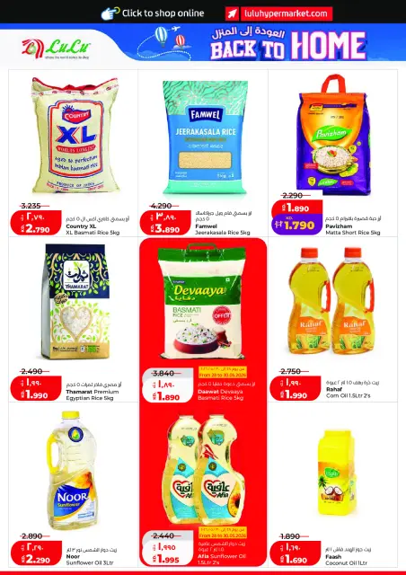 Offres Lulu Hypermarchés Koweït de 27 mai à 2 juin 2026 Offres de l'Aïd Adha Moubarak - Page 2