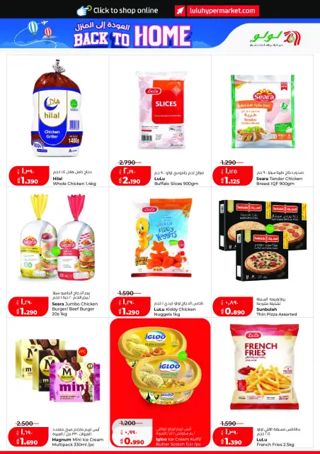 Offres Lulu Hypermarchés Koweït de 27 mai à 2 juin 2026 Offres de l'Aïd Adha Moubarak - Page 11