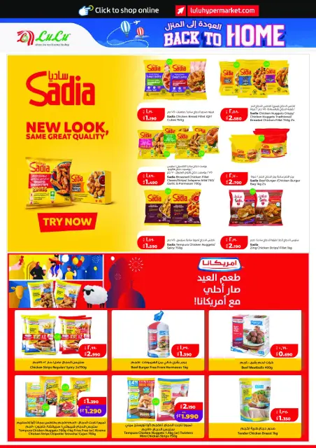 Offres Lulu Hypermarchés Koweït de 27 mai à 2 juin 2026 Offres de l'Aïd Adha Moubarak - Page 12