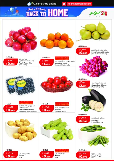 Offres Lulu Hypermarchés Koweït de 27 mai à 2 juin 2026 Offres de l'Aïd Adha Moubarak - Page 18