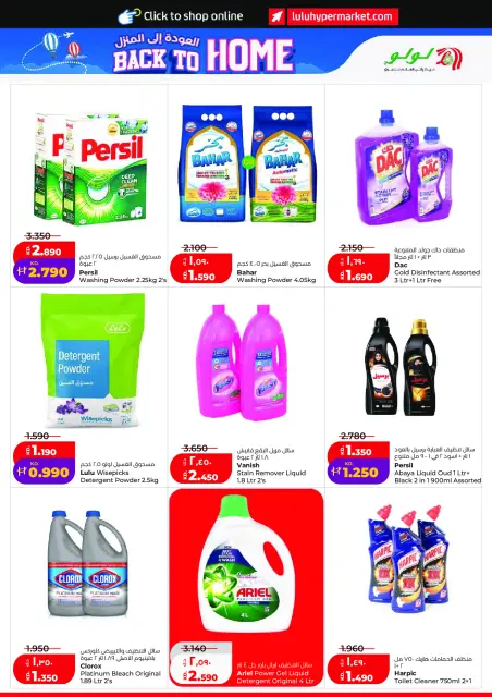 Offres Lulu Hypermarchés Koweït de 27 mai à 2 juin 2026 Offres de l'Aïd Adha Moubarak - Page 20