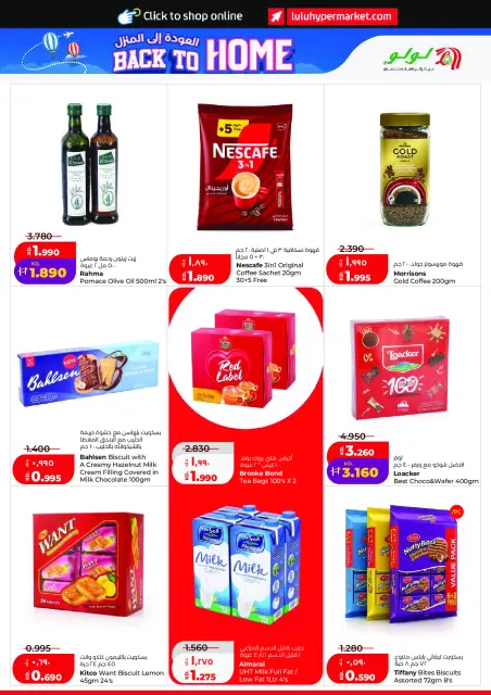 Offres Lulu Hypermarchés Koweït de 27 mai à 2 juin 2026 Offres de l'Aïd Adha Moubarak - Page 3
