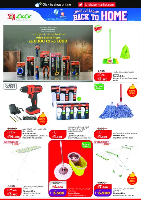 Offres Lulu Hypermarchés Koweït de 27 mai à 2 juin 2026 Offres de l'Aïd Adha Moubarak - Page 34