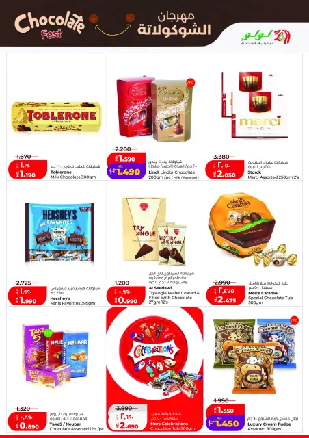 Offres Lulu Hypermarchés Koweït de 27 mai à 2 juin 2026 Offres de l'Aïd Adha Moubarak - Page 5