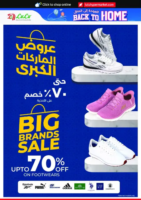 Offres Lulu Hypermarchés Koweït de 27 mai à 2 juin 2026 Offres de l'Aïd Adha Moubarak - Page 44