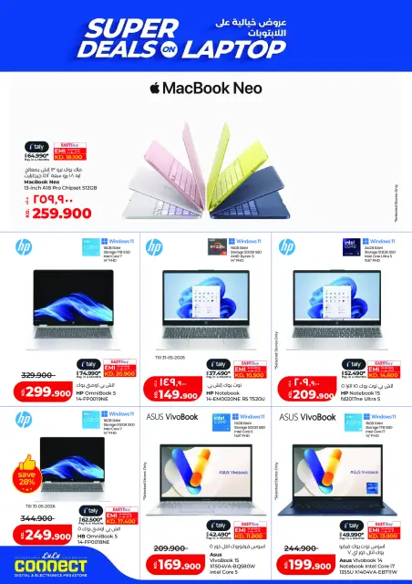 Offres Lulu Hypermarchés Koweït de 27 mai à 2 juin 2026 Offres de l'Aïd Adha Moubarak - Page 58