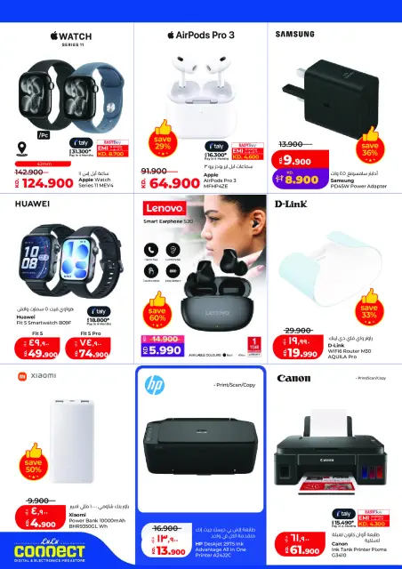 Offres Lulu Hypermarchés Koweït de 27 mai à 2 juin 2026 Offres de l'Aïd Adha Moubarak - Page 60