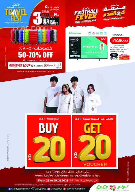 Offres Lulu Hypermarchés Koweït de 27 mai à 2 juin 2026 Offres de l'Aïd Adha Moubarak - Page 70