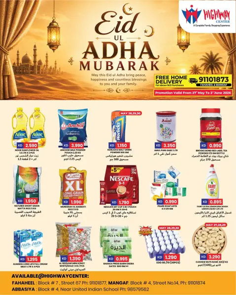 Ofertas de Centro Highway Kuwait de 27 mayo a 2 junio 2026 Ofertas Eid Adha Mubarak - Página 1