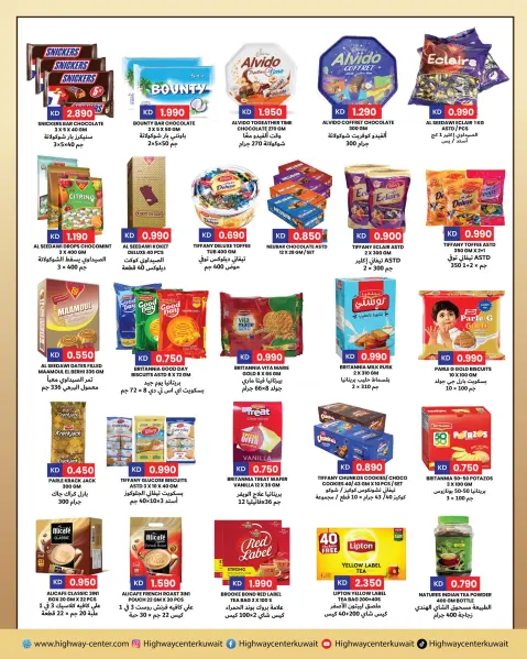 Ofertas de Centro Highway Kuwait de 27 mayo a 2 junio 2026 Ofertas Eid Adha Mubarak - Página 3