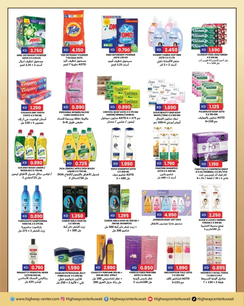 Ofertas de Centro Highway Kuwait de 27 mayo a 2 junio 2026 Ofertas Eid Adha Mubarak - Página 5