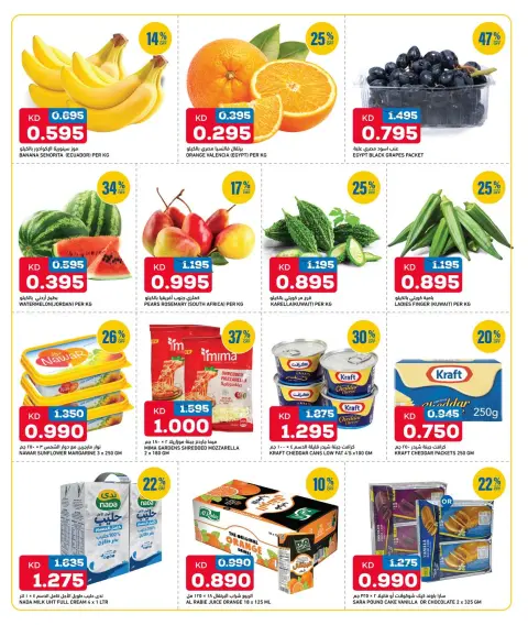 Ofertas de Gulf Mart Alshwykh de 28 a 30 mayo 2026 Ofertas de fin de semana - Página 2