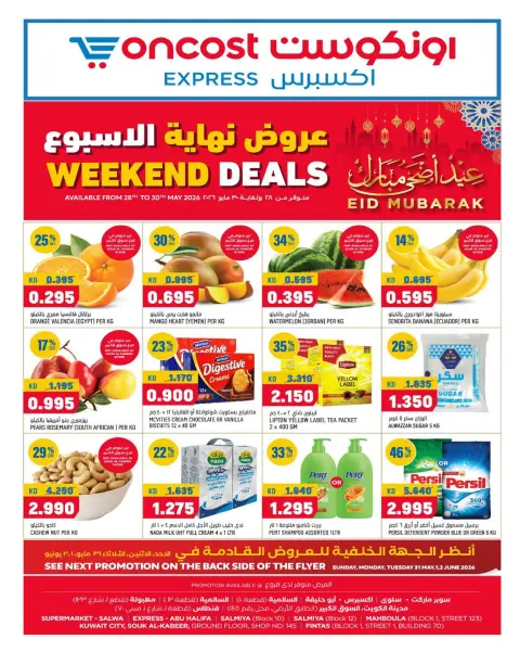 Offres Oncost Express Koweït de 28 à 30 mai 2026 Offres week-end - Page 1