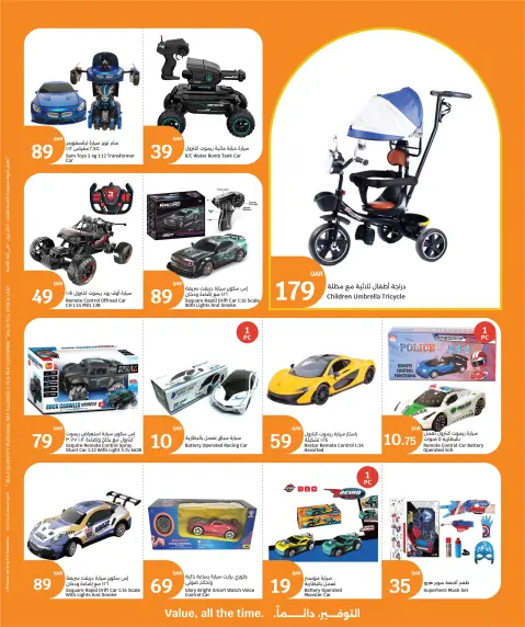 City Hyper Qatar offers from 27 May to 2 June 2026 Month-End prices - Page 16